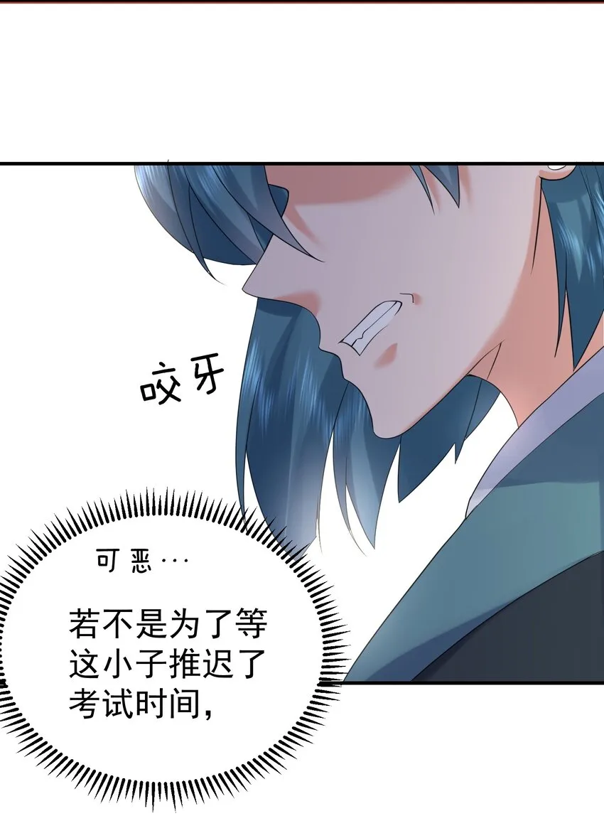 090 炼丹考核 第44页