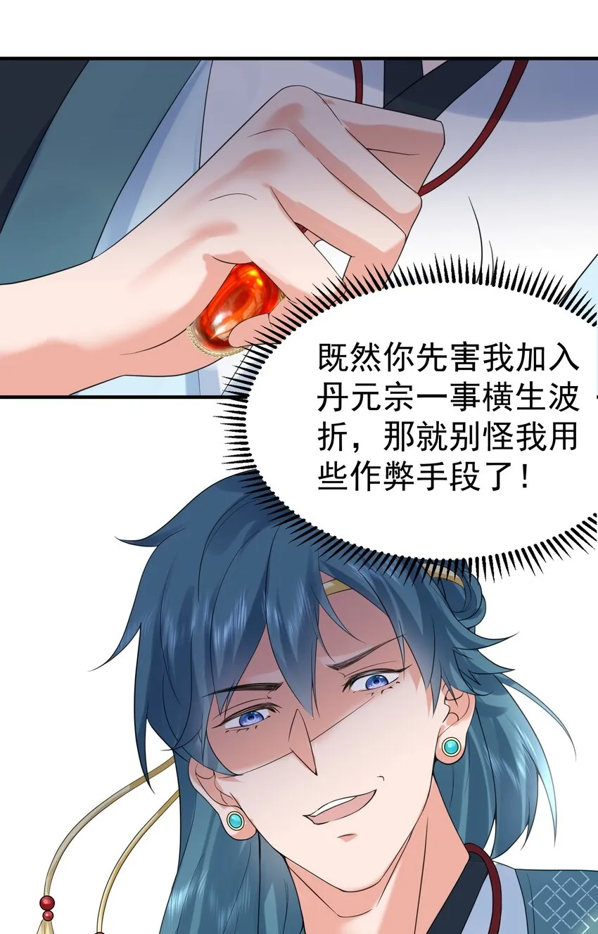 090 炼丹考核 第46页