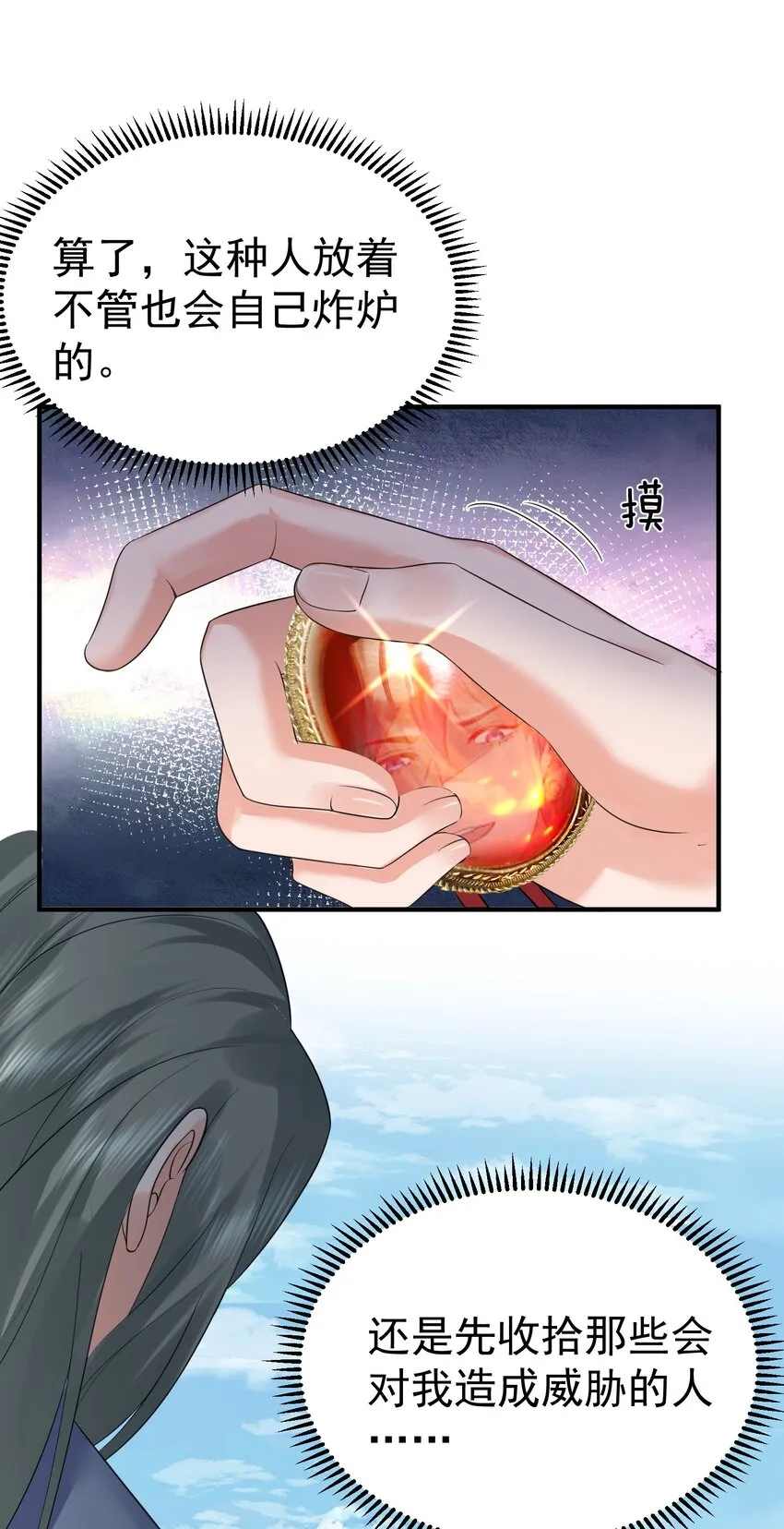 091 炸炉!! 第9页
