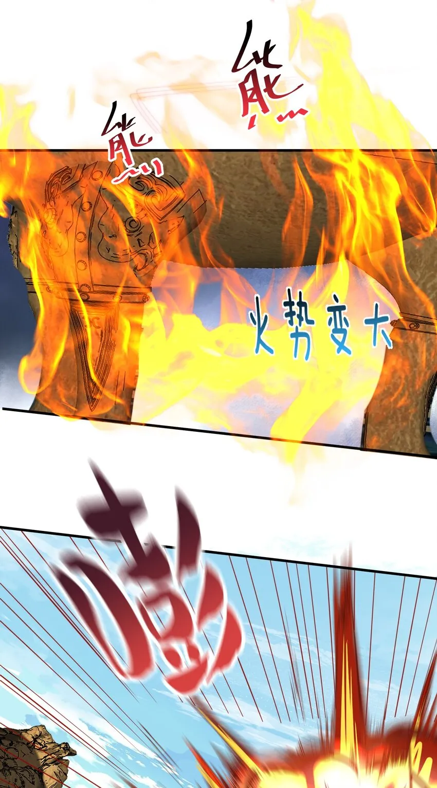 091 炸炉!! 第14页