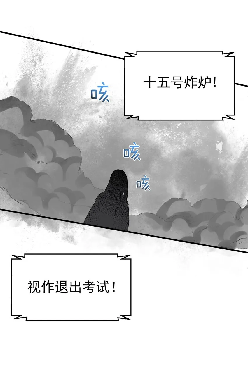 091 炸炉!! 第16页
