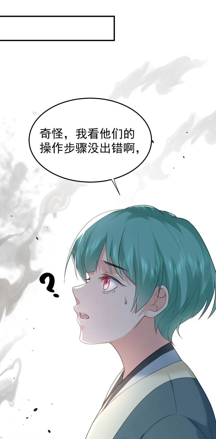 091 炸炉!! 第20页