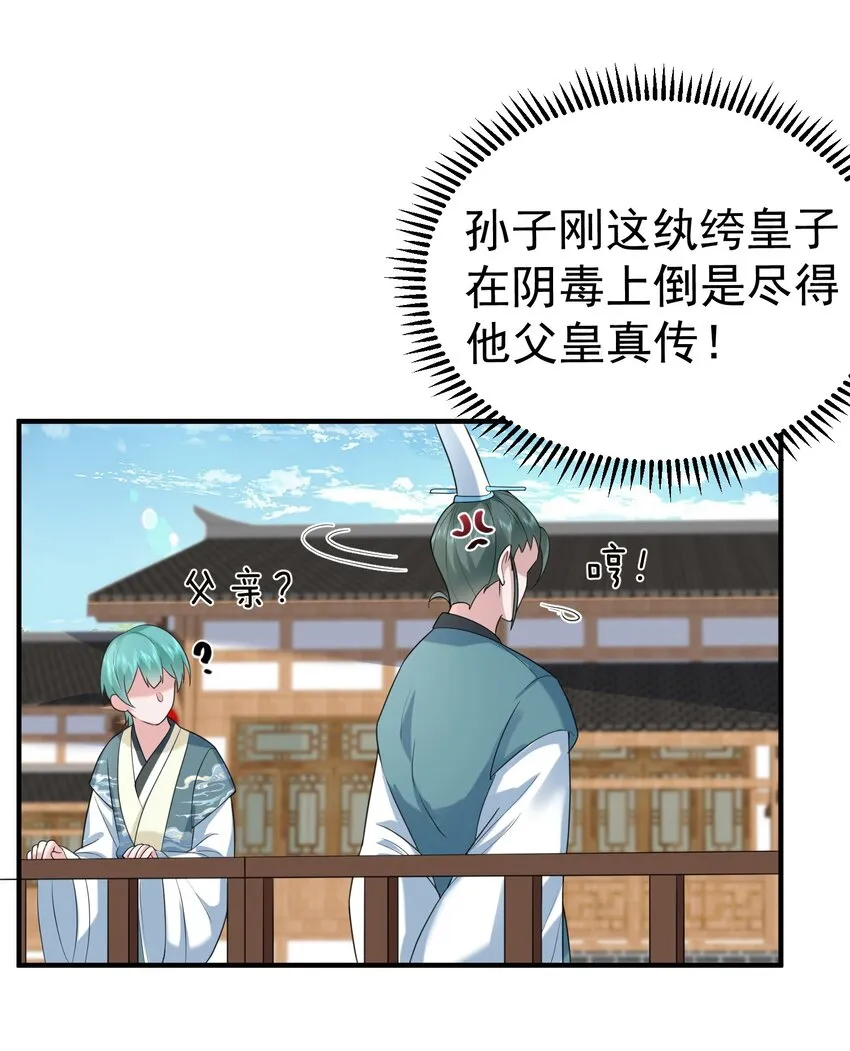 091 炸炉!! 第22页
