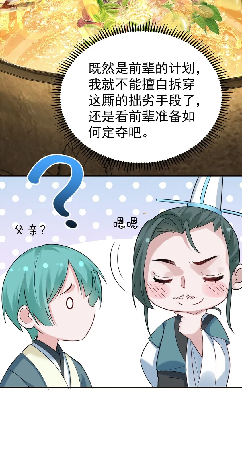 091 炸炉!! 第26页