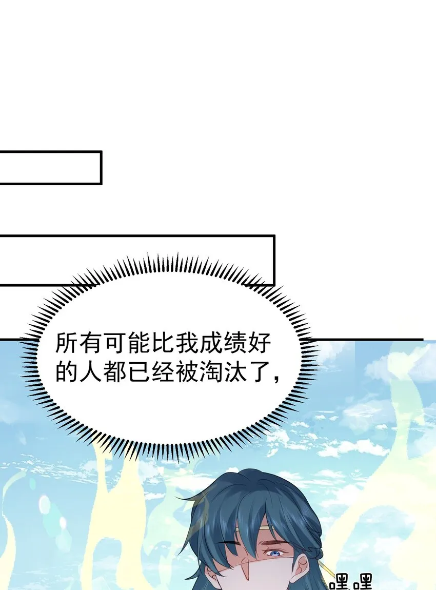 091 炸炉!! 第27页