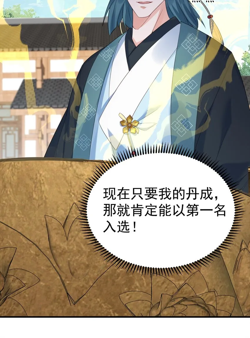 091 炸炉!! 第28页