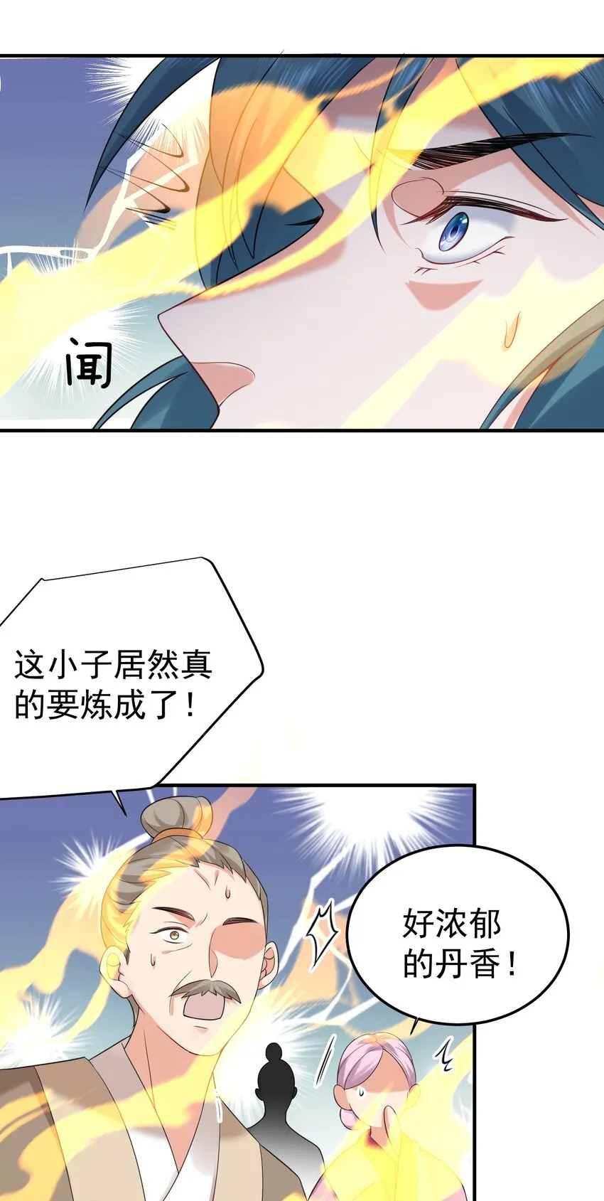 091 炸炉!! 第29页