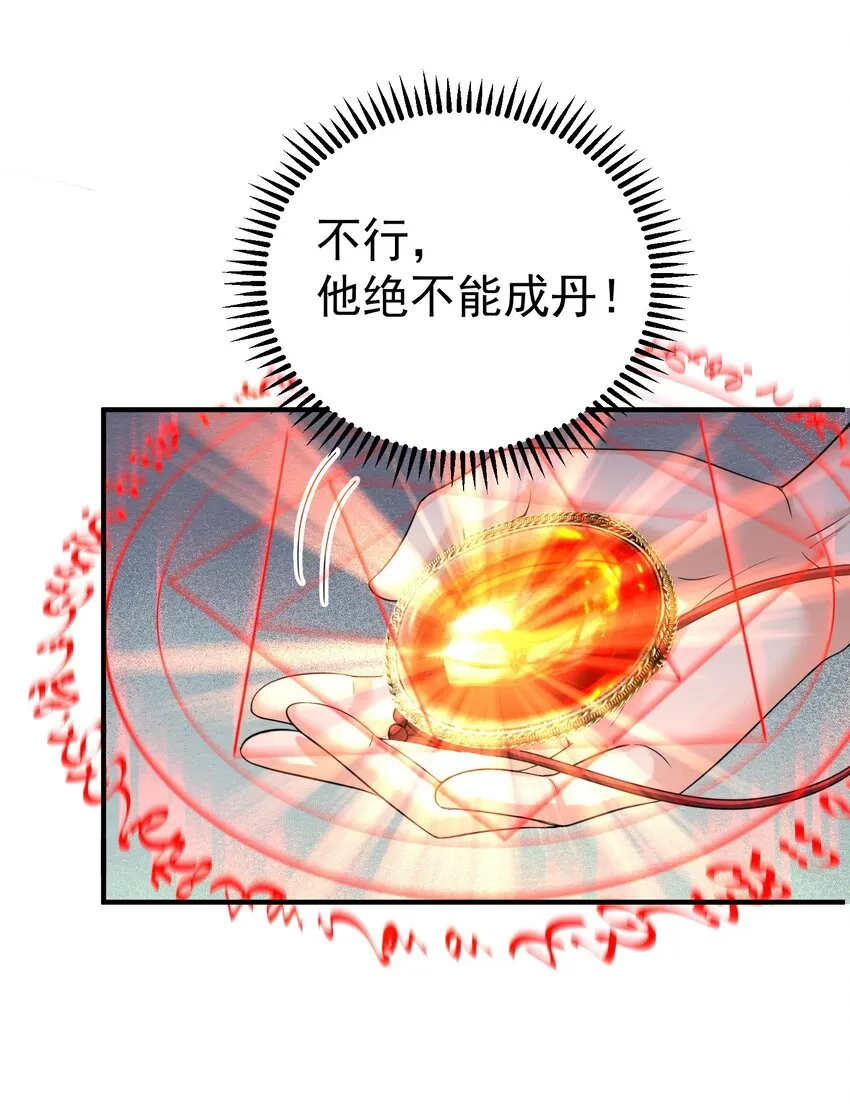 091 炸炉!! 第32页