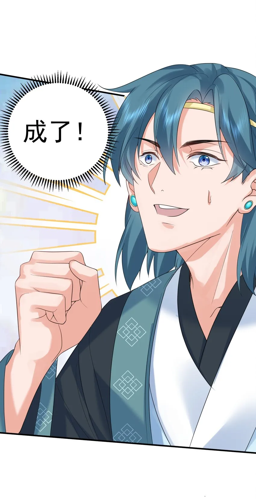 091 炸炉!! 第39页