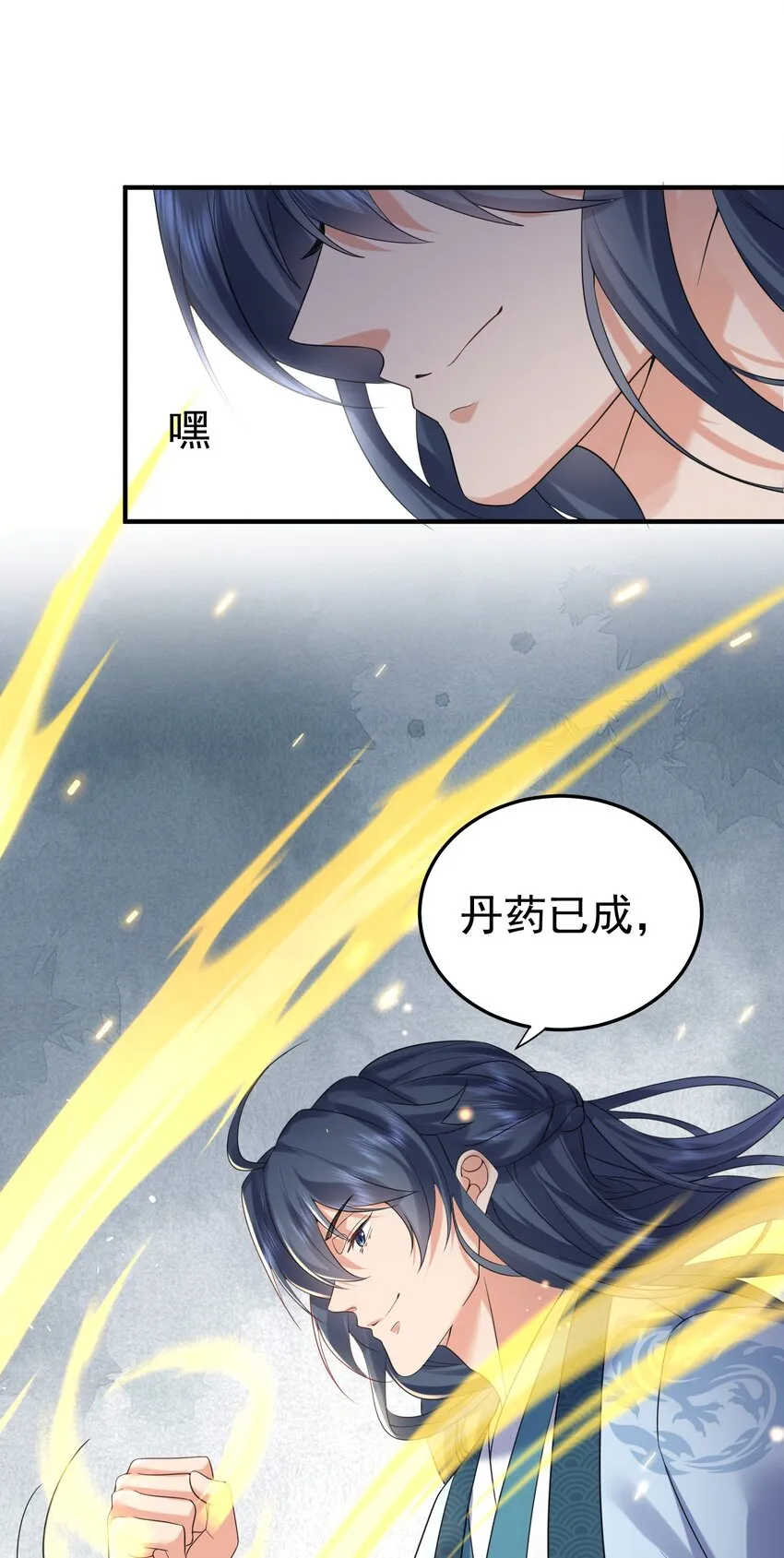 091 炸炉!! 第41页