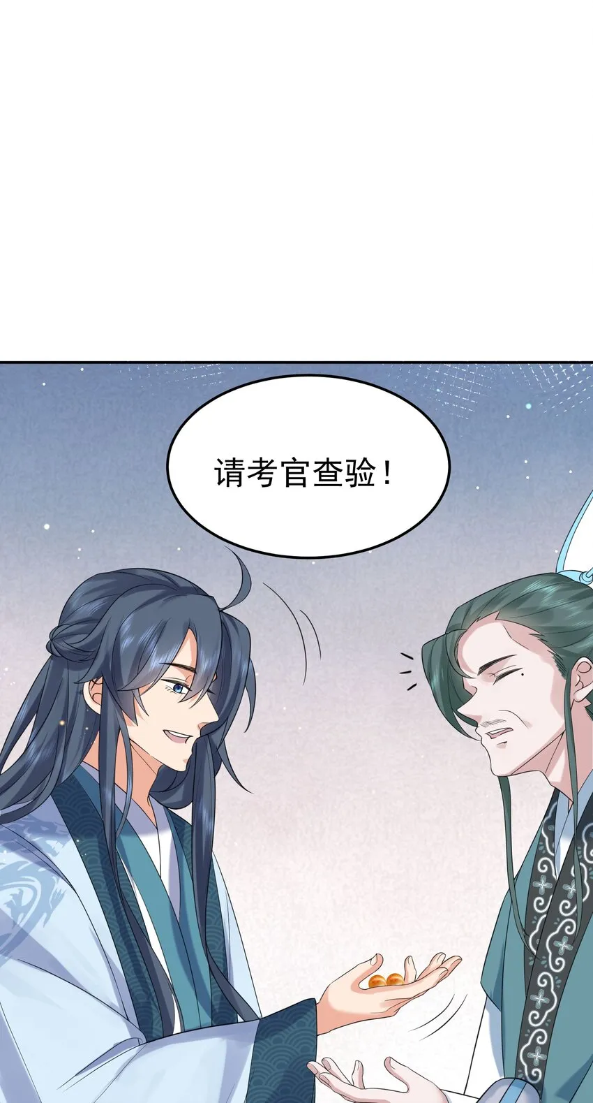 092 他在作弊！ 第2页
