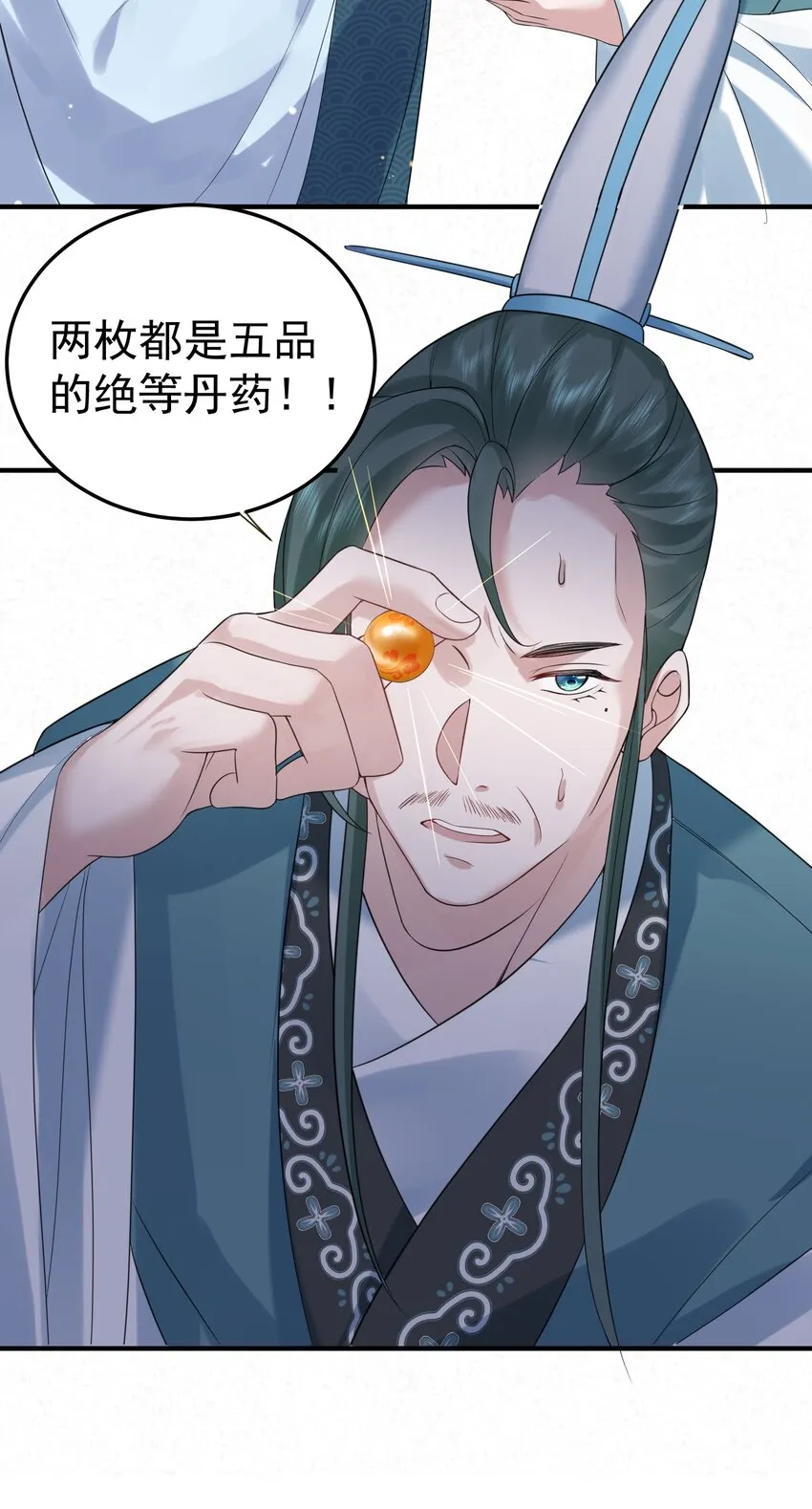 092 他在作弊！ 第3页