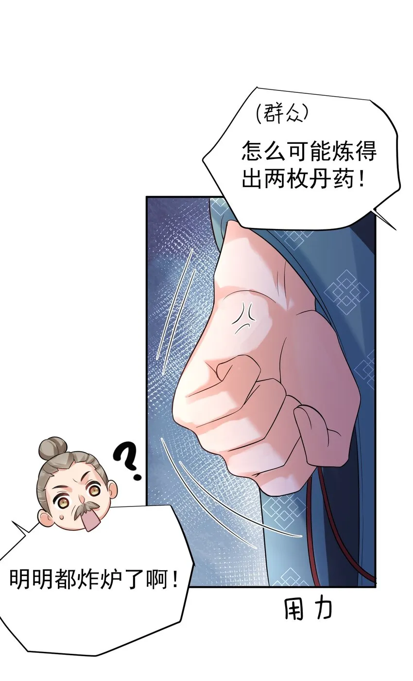 092 他在作弊！ 第4页