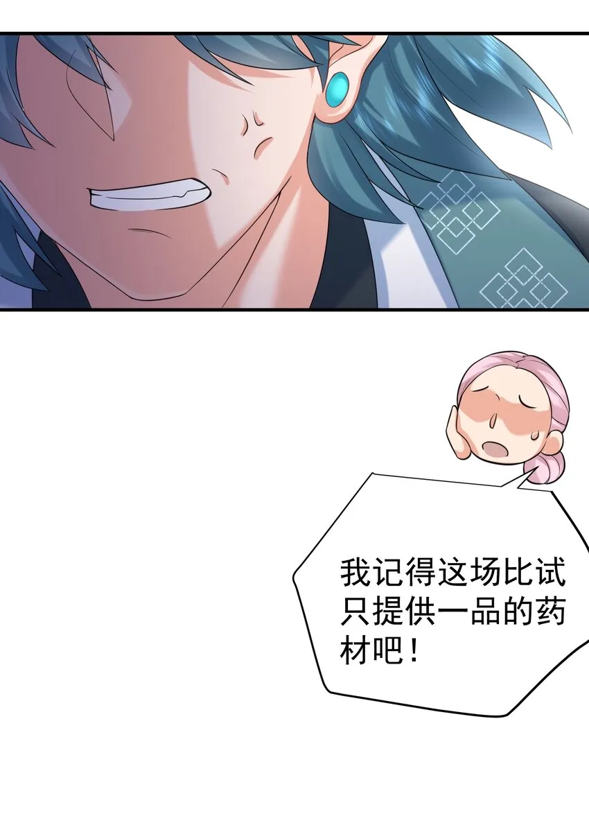 092 他在作弊！ 第5页