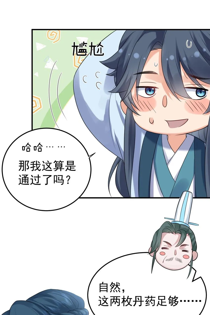 092 他在作弊！ 第7页