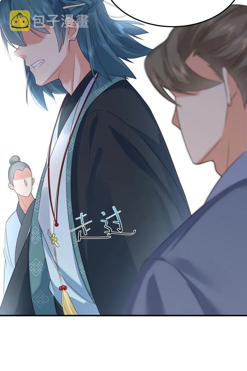 092 他在作弊！ 第8页