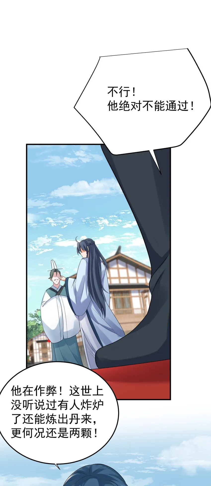 092 他在作弊！ 第9页