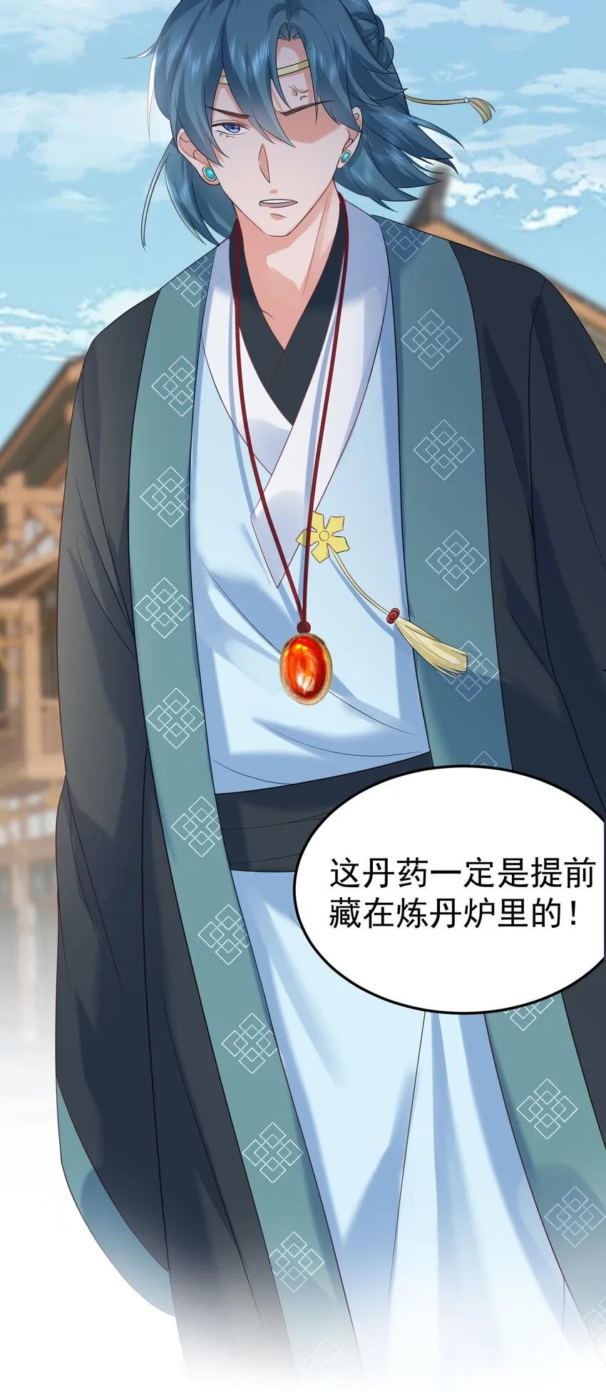 092 他在作弊！ 第10页