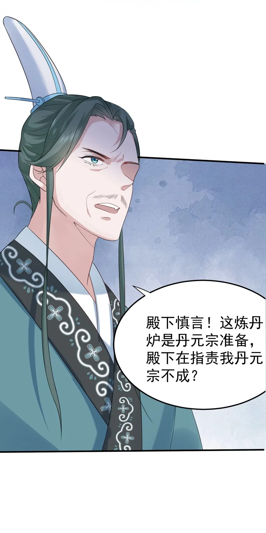 092 他在作弊！ 第11页