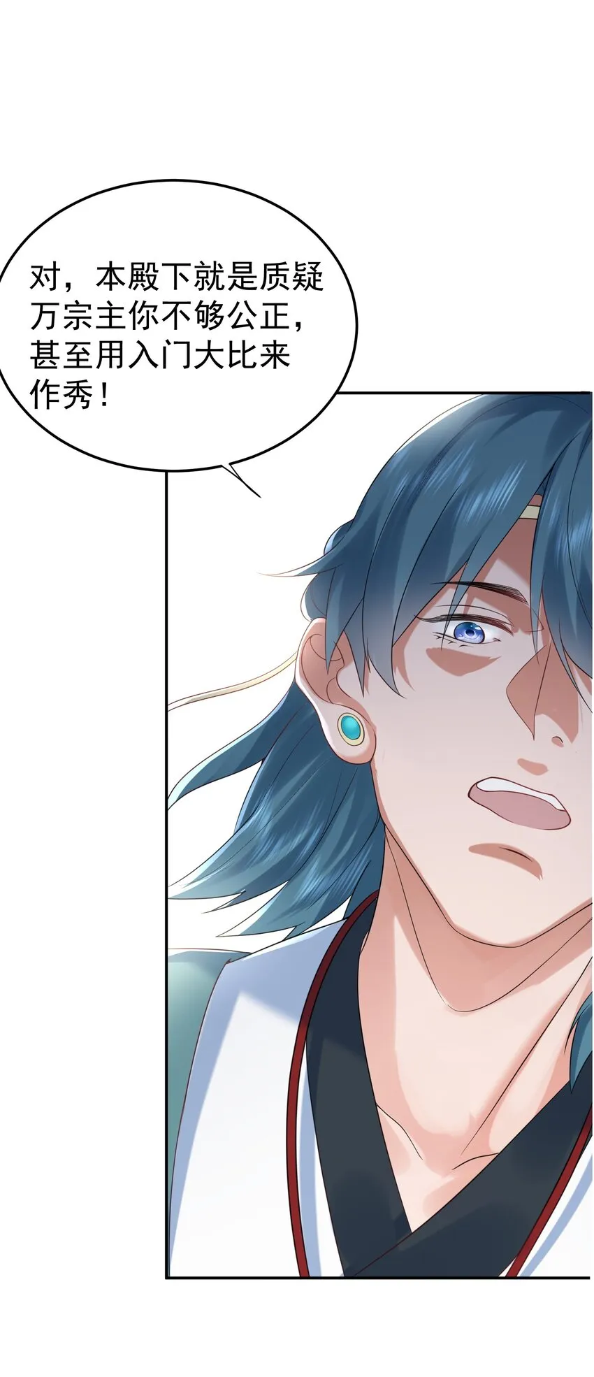 092 他在作弊！ 第12页