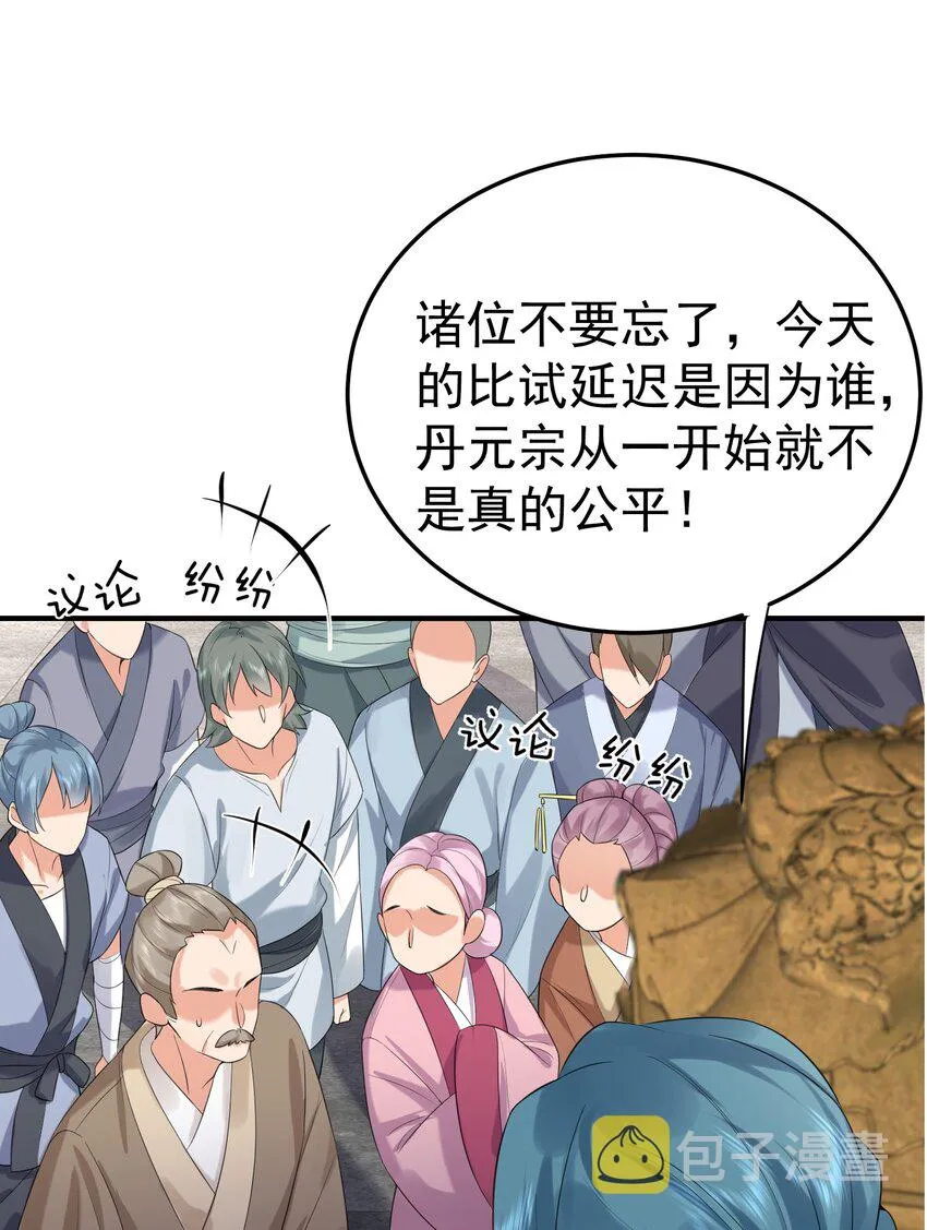 092 他在作弊！ 第13页