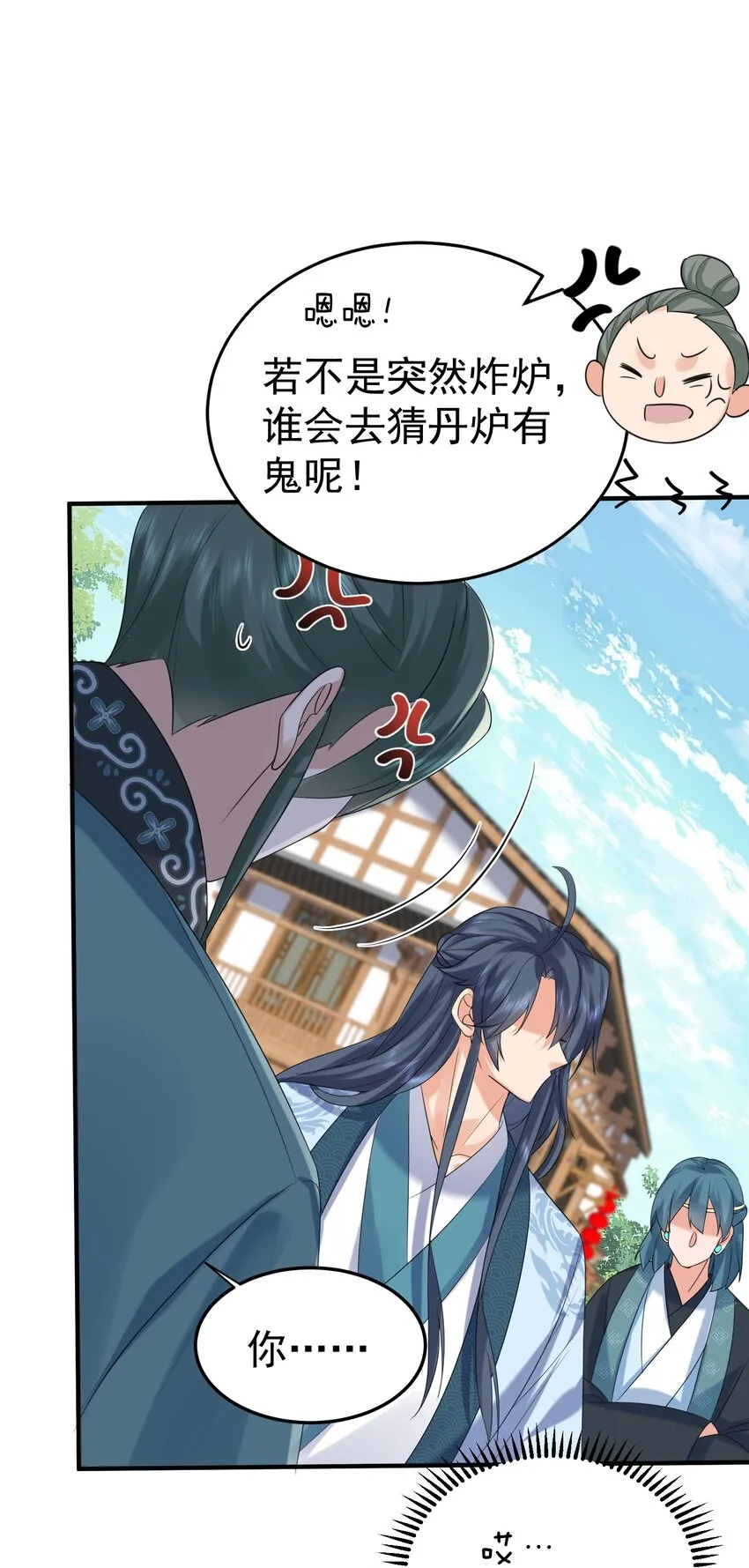 092 他在作弊！ 第15页