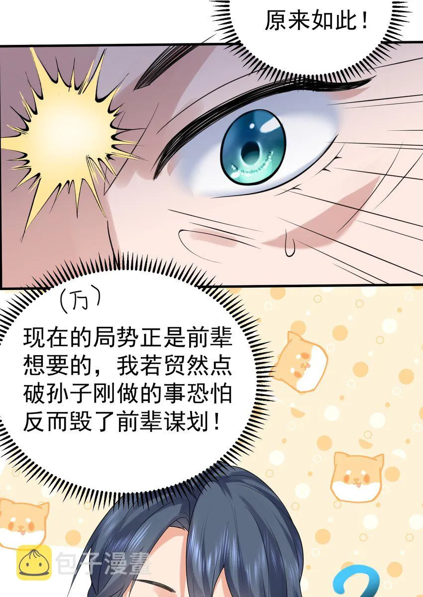 092 他在作弊！ 第16页