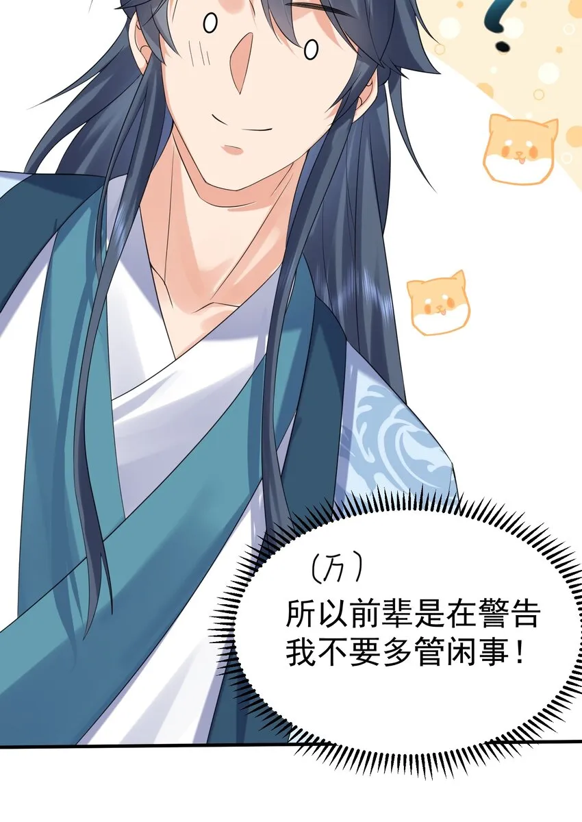 092 他在作弊！ 第17页