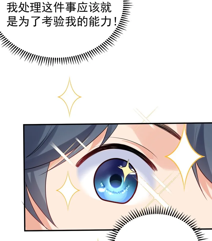092 他在作弊！ 第20页