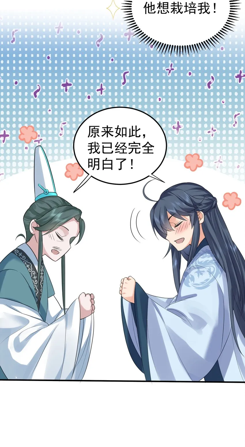 092 他在作弊！ 第21页