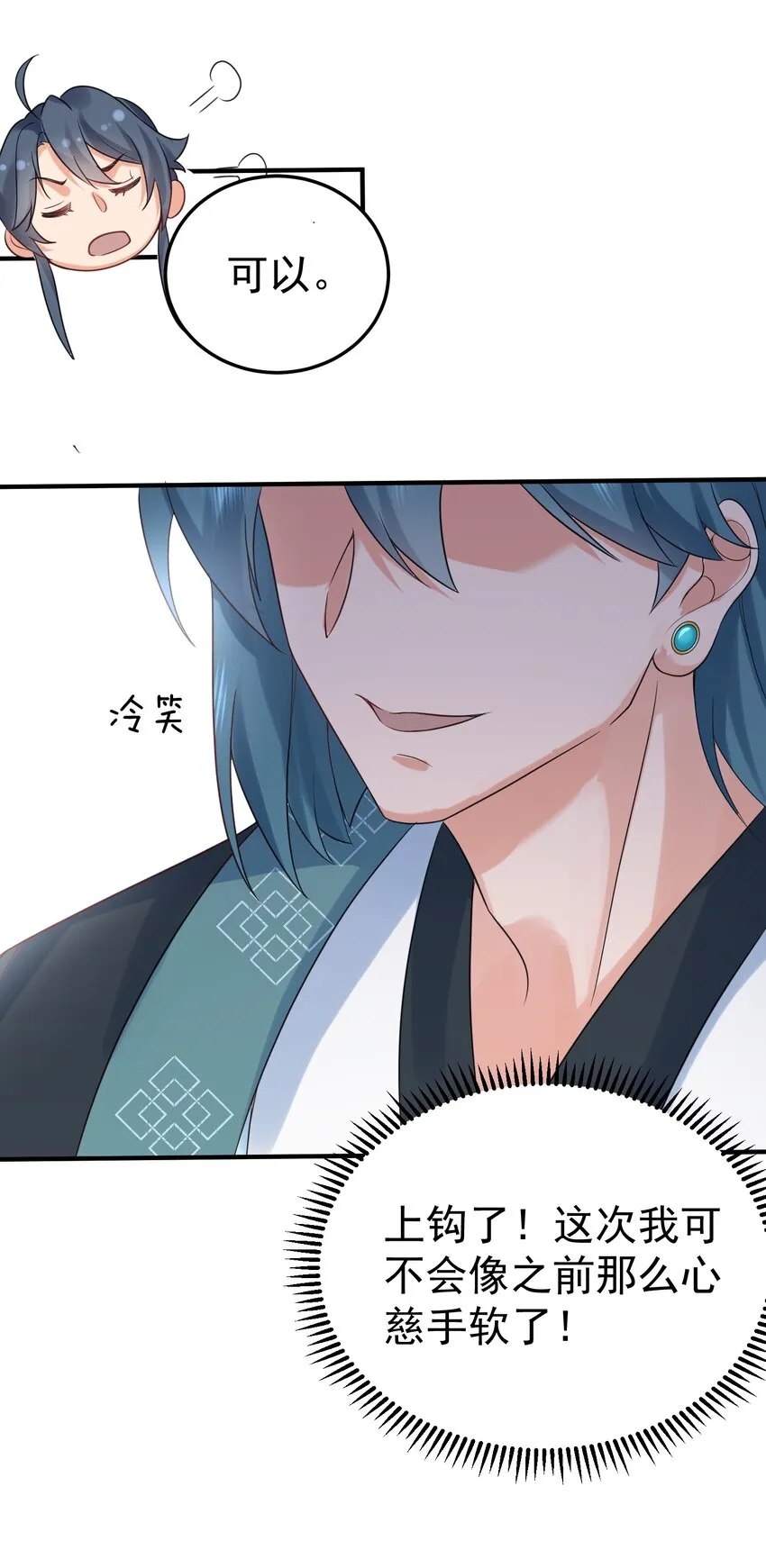 092 他在作弊！ 第23页