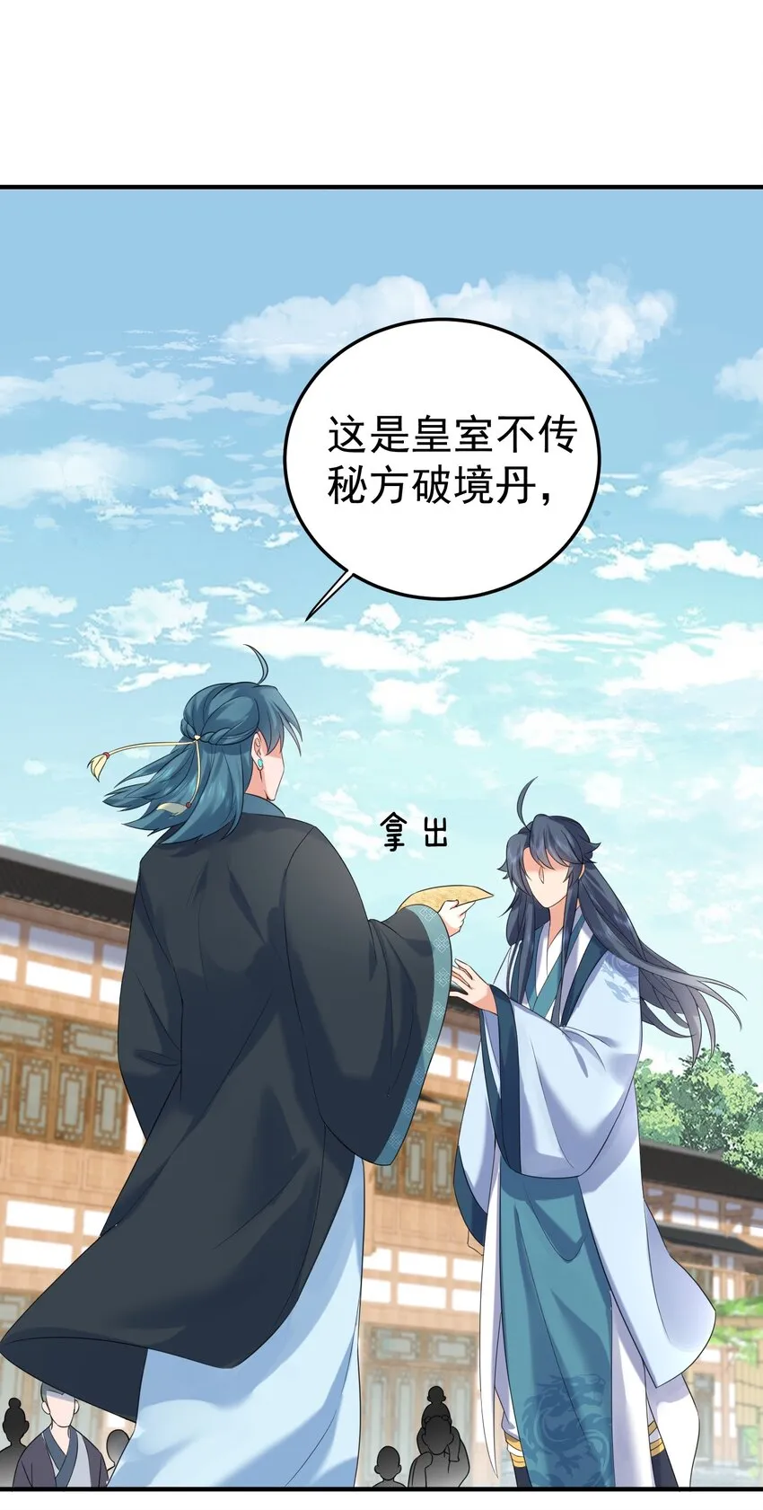 092 他在作弊！ 第24页