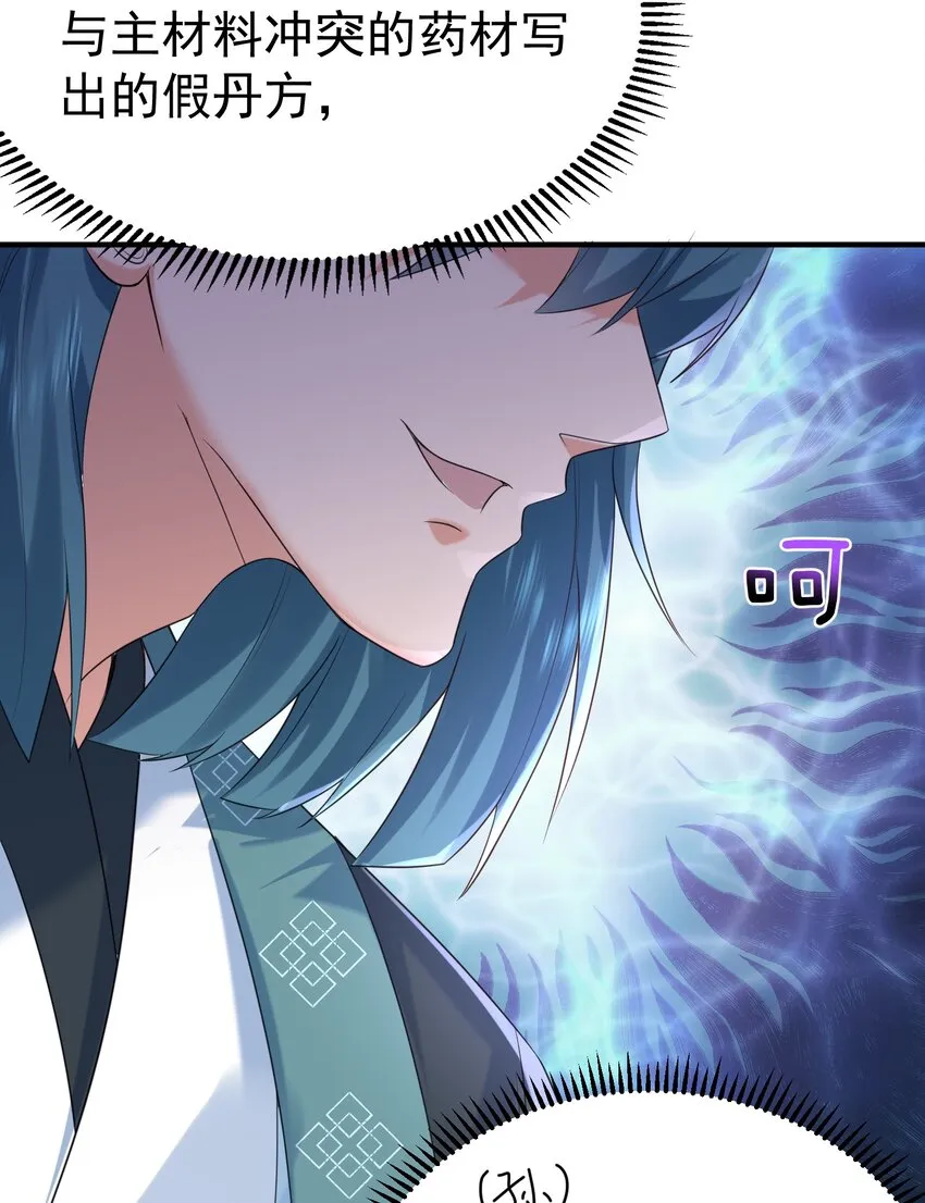092 他在作弊！ 第26页