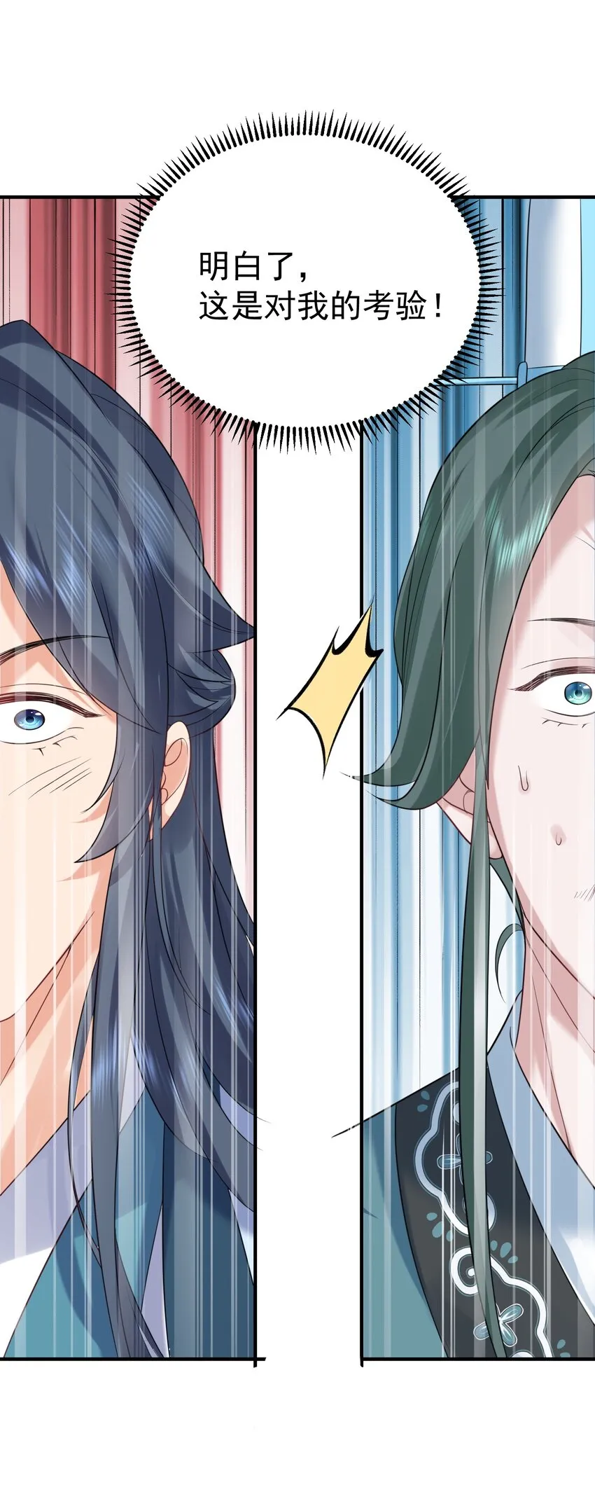 092 他在作弊！ 第32页