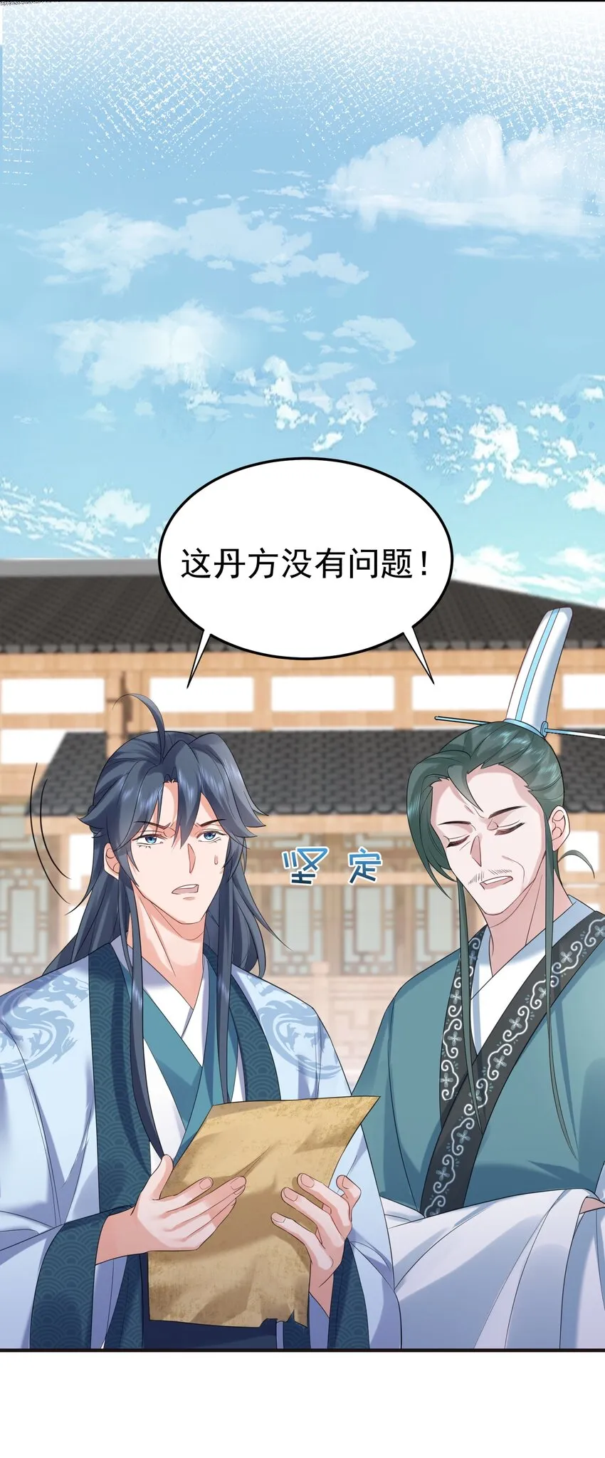 092 他在作弊！ 第37页