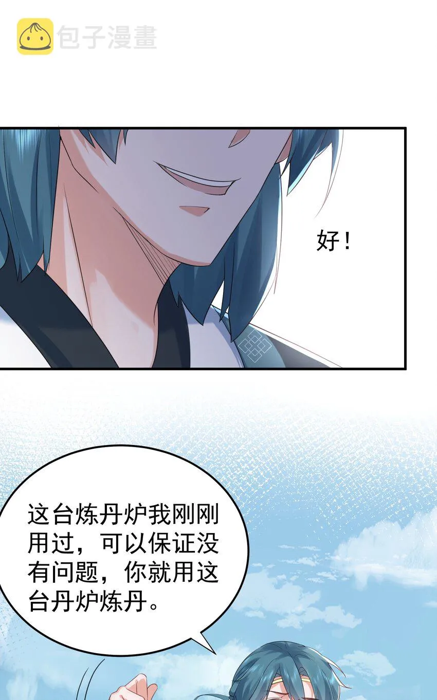 092 他在作弊！ 第39页