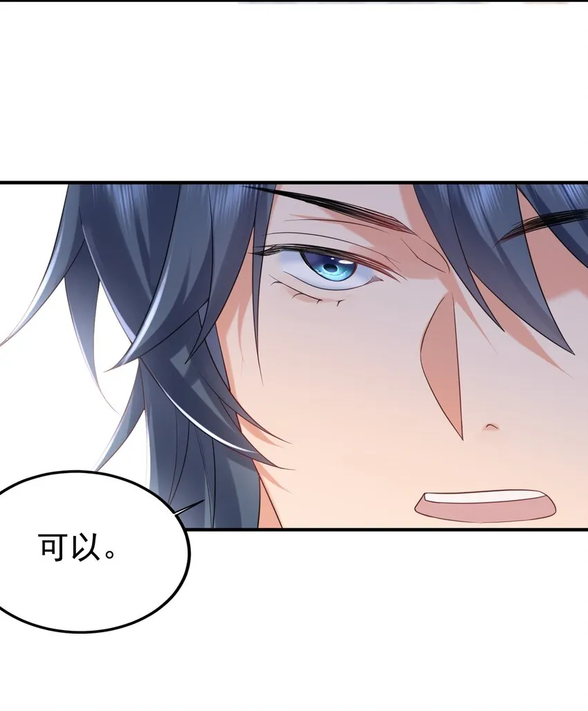 092 他在作弊！ 第41页