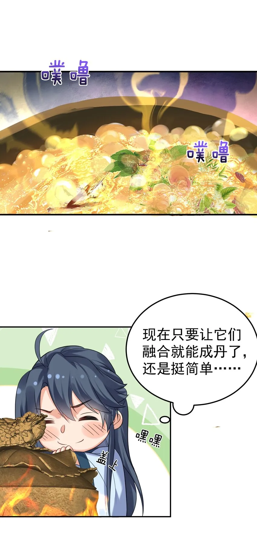 092 他在作弊！ 第45页