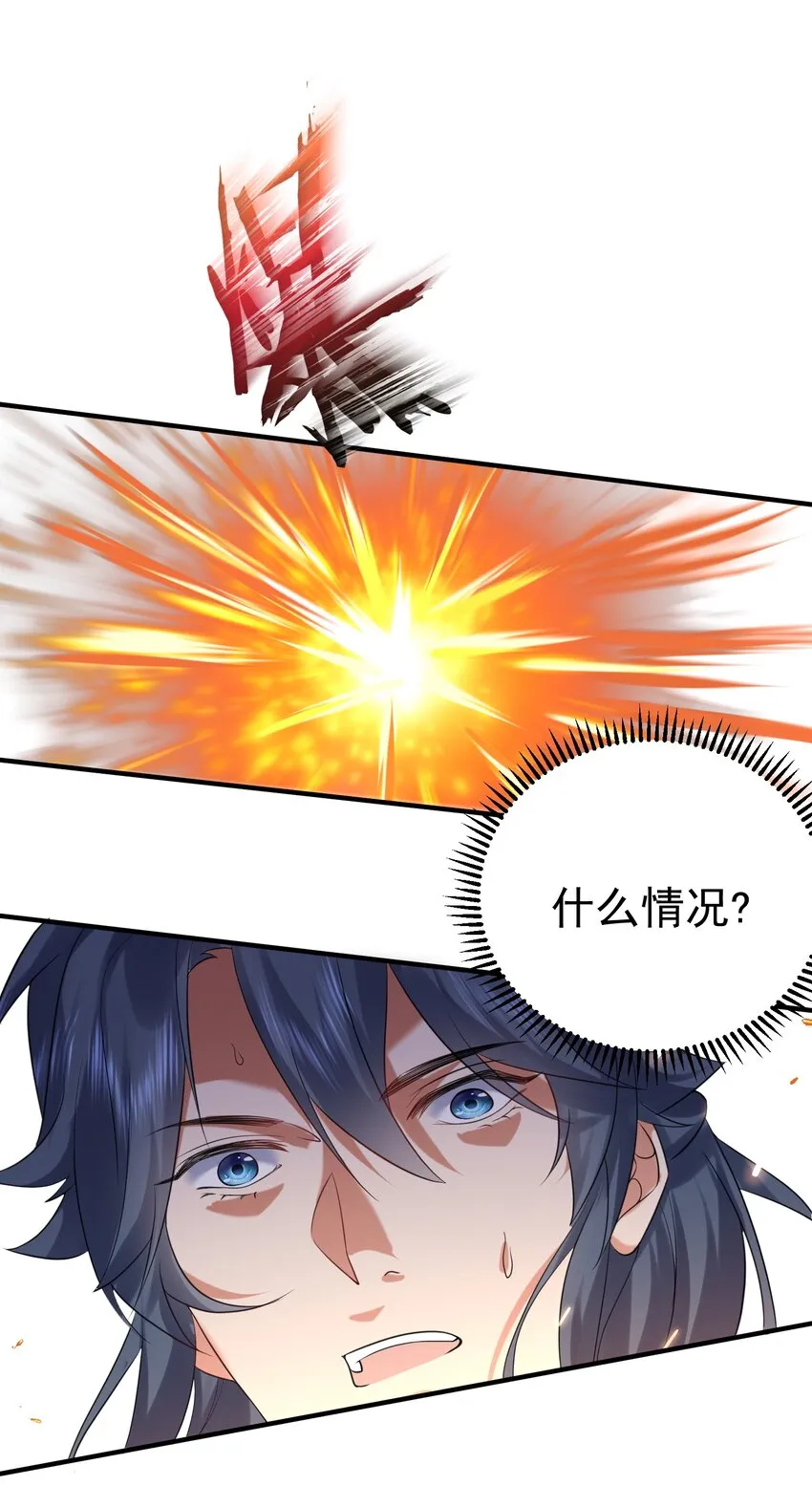 092 他在作弊！ 第46页