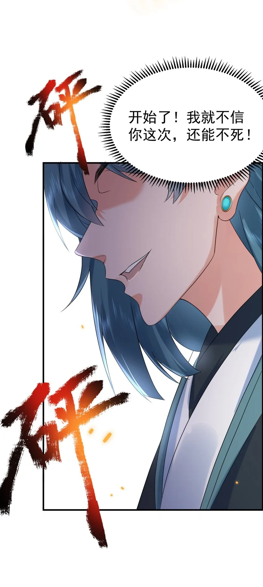 093 破境丹 第5页