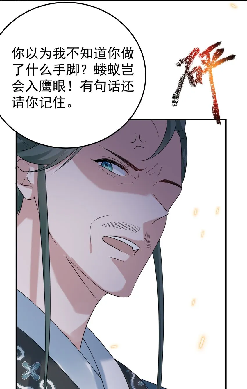 093 破境丹 第8页