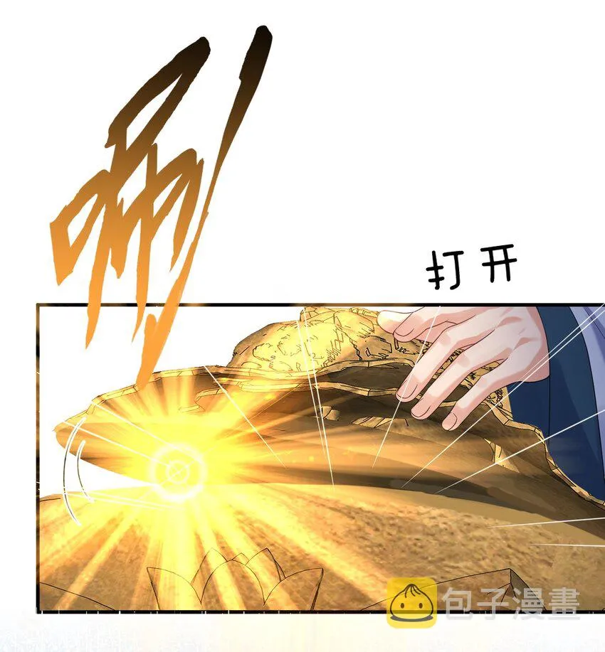 093 破境丹 第11页