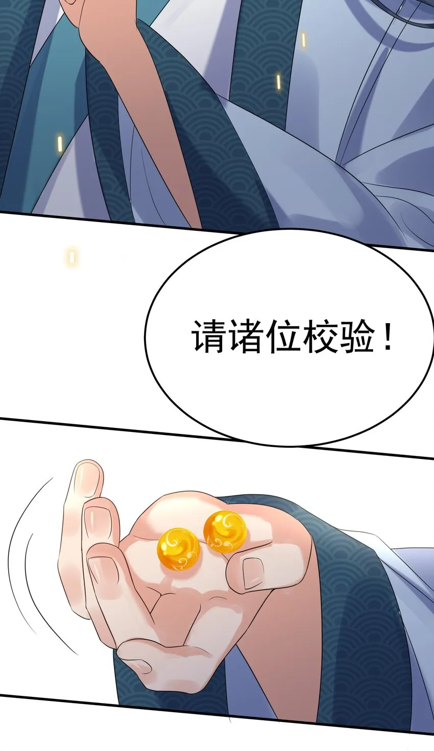 093 破境丹 第16页