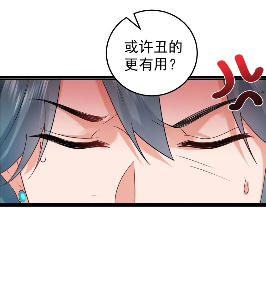 093 破境丹 第22页