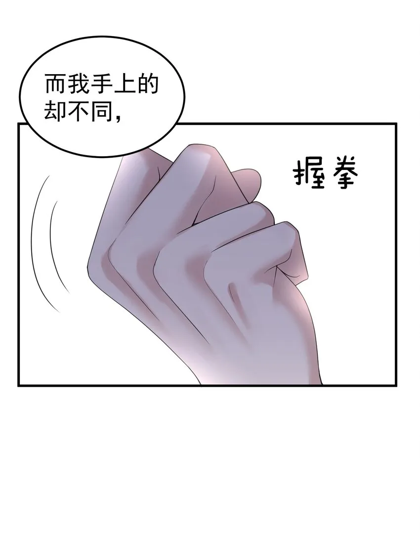 093 破境丹 第28页