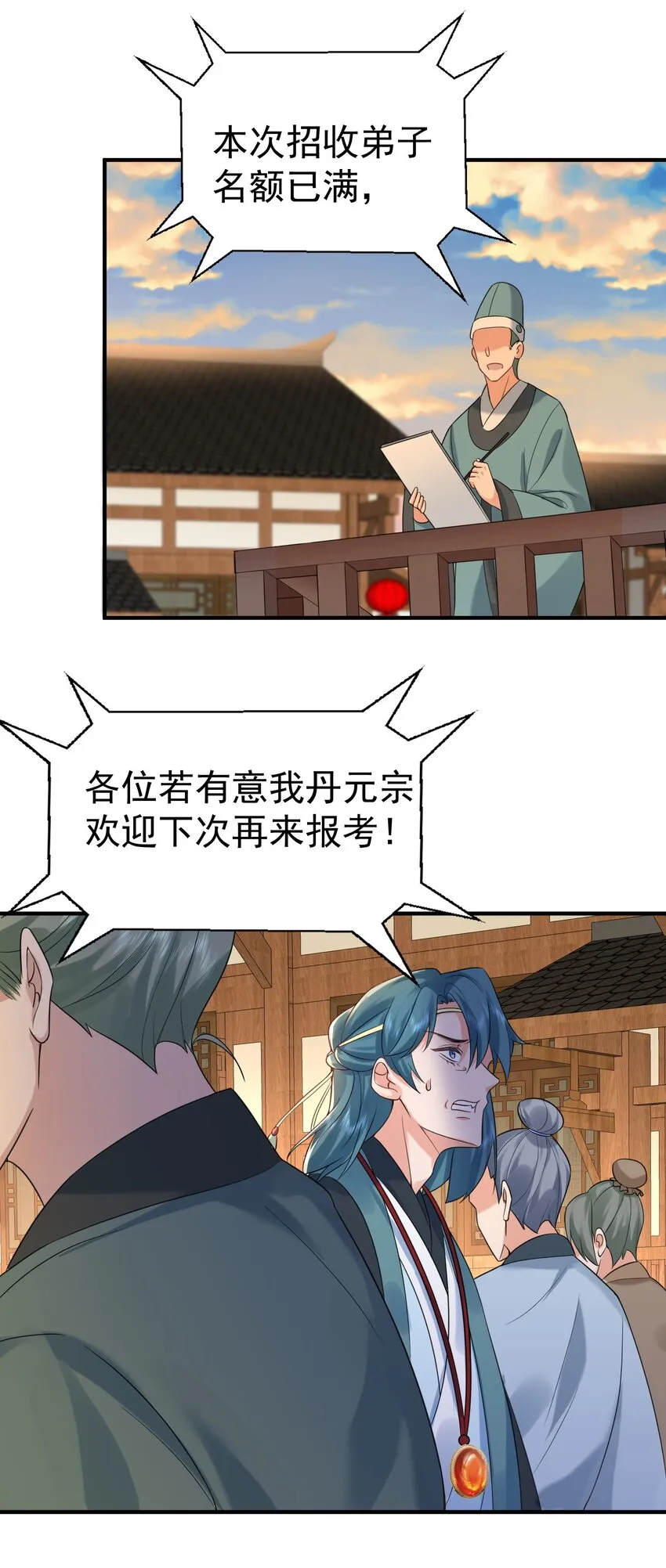 093 破境丹 第34页