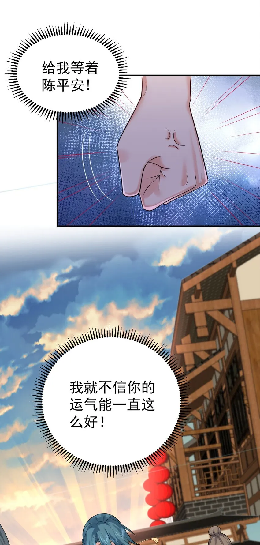 093 破境丹 第35页