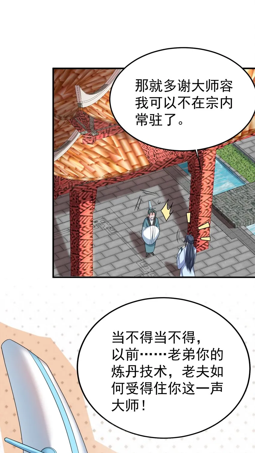 094 如来神掌 第3页
