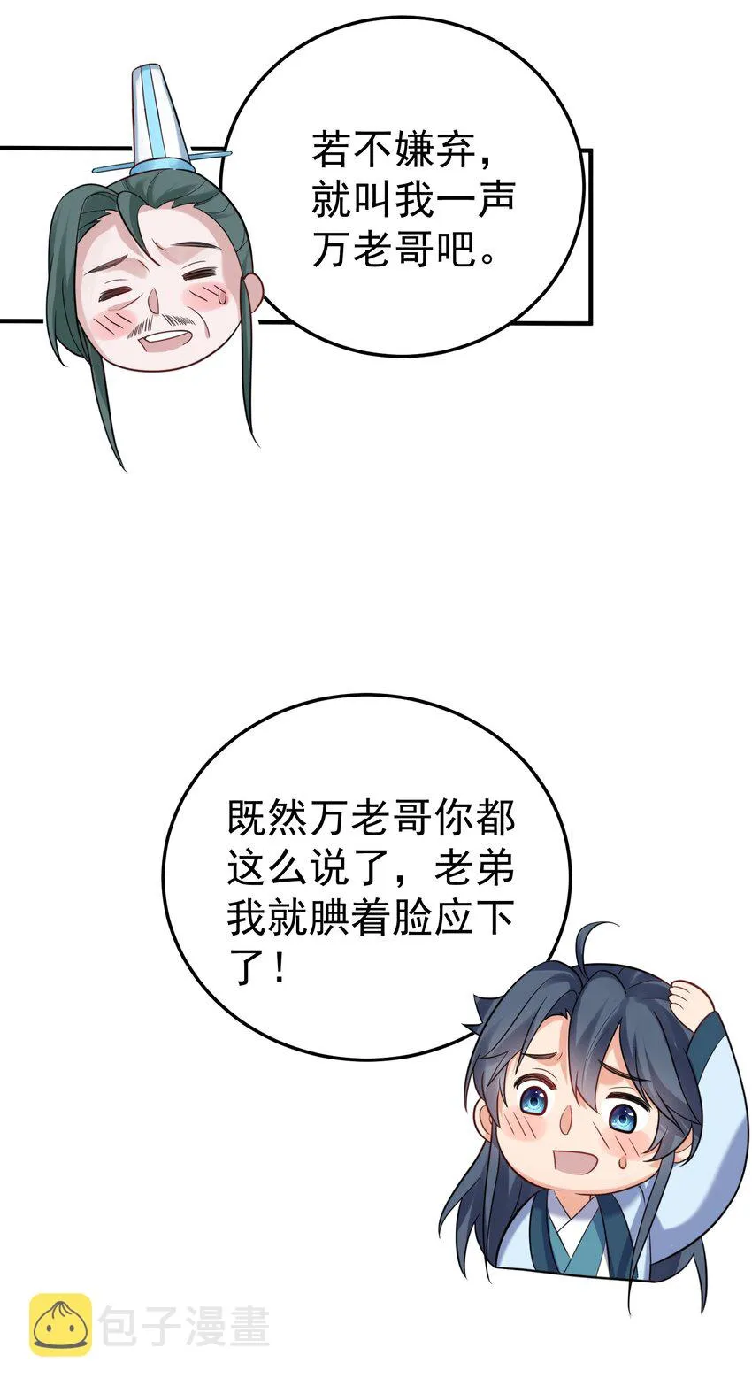 094 如来神掌 第5页