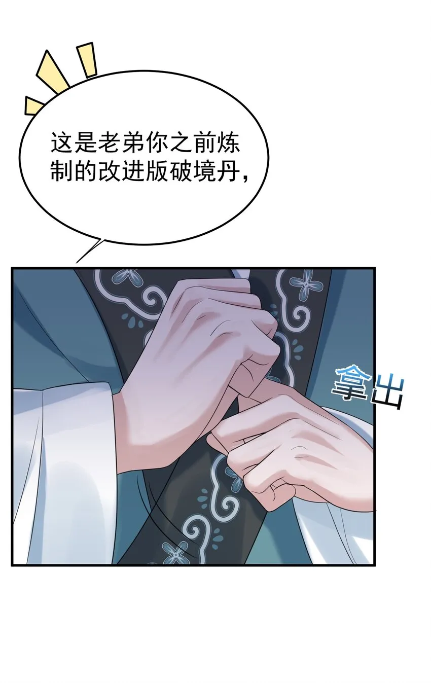 094 如来神掌 第7页
